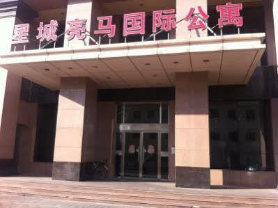 Star City Landmark International Hotel Beijing Eksteriør billede